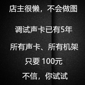 icon艾肯调试机架5.1内置7.1声卡