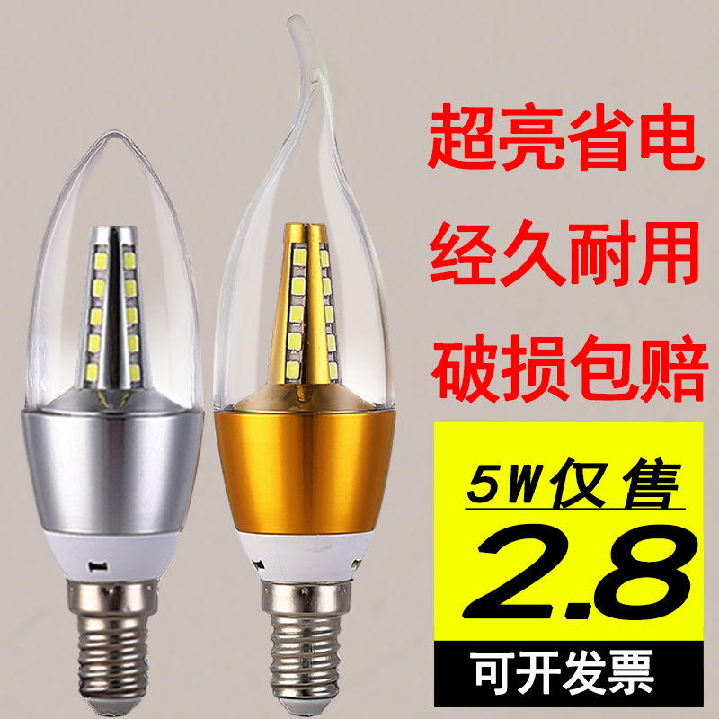 led三色变光e14e27螺口led灯泡超高亮家用细口水晶吊灯蜡烛小尖泡