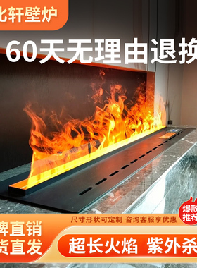 定制智能3D雾化壁炉装饰嵌入式超薄仿真火焰加湿器网红电视柜家用