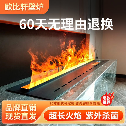 定制智能3D雾化壁炉装饰嵌入式超薄仿真火焰加湿器网红电视柜家用