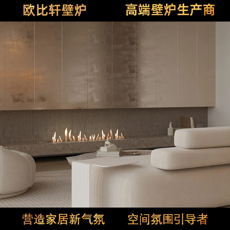 欧比轩酒精壁炉真火焰壁炉取暖器家用装饰嵌入式壁炉电视柜背景墙