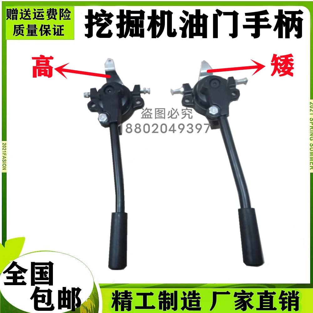 挖掘机配件 手拉手柄杆新源小松卡特加藤神钢住友油门控制器把手