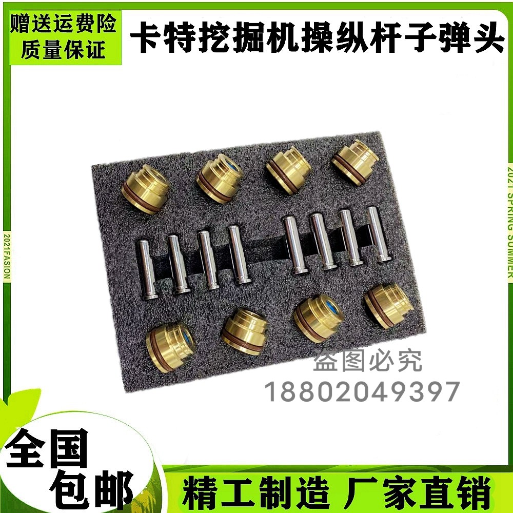 卡特挖掘机E305/307.5/312/313/320B/C/D/通用手柄杆操纵杆子弹头