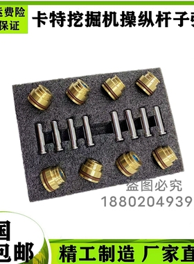 卡特挖掘机E305/307.5/312/313/320B/C/D/通用手柄杆操纵杆子弹头