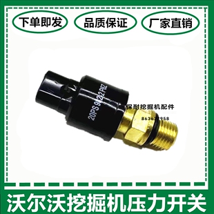 460B压力开关分配阀传感器 360 临工60挖掘机配件沃尔沃EC210 240