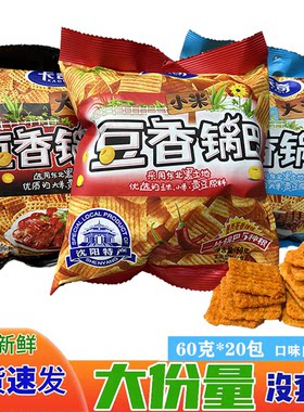 卡奇小米豆香锅巴粗粮酥脆片