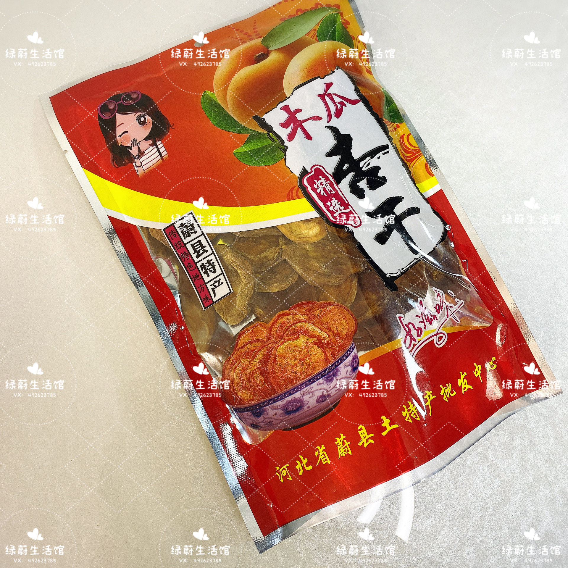 蔚县木瓜杏干250g/袋包邮泡水