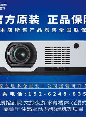 索诺克SNP-LC68LU/LC72LU/LC63LU/LC75LU/LC57LU/LC70LU/LC65LU/LC652LU/LS62LU投影仪 短焦激光商用2K投影机