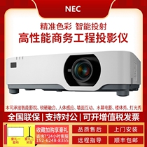 NEC投影仪NP-CB4500UL/CB4500WL/CB4500XL商务办公展厅激光投影机