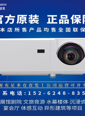 索诺克SNP-LS38DH/LS40DW/BH3600ST/BX3600ST/BW3500ST/BX3500ST/BW3600ST/BH3500ST/-A短焦激光智能3D投影仪