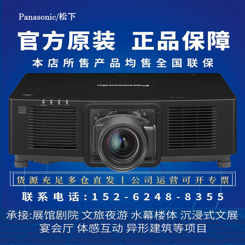 松下PT-SMZ21KCL/SMZ12KCL/SMZ18KCL/SMZ17KCL/SMZ20KCL/SMZ11KCL/SMZ14KCL/SMZ15KCL全高清激光工程投影仪机
