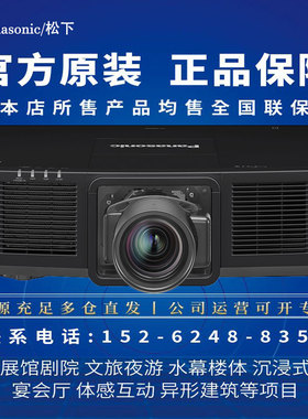 松下PT-SMZ21KCL/SMZ12KCL/SMZ18KCL/SMZ17KCL/SMZ20KCL/SMZ11KCL/SMZ14KCL/SMZ15KCL全高清激光工程投影仪机