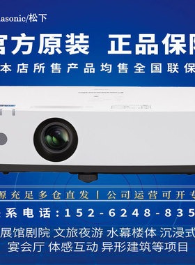 松下PT-LMZ420C/LMW420C/LMZ460C/LMX460C/LMX380C/LMZ425NC/LMX420C/LMW460C/LMW380C激光投影机 120 150 寸