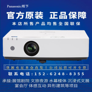 松下PT-LMZ420C/LMW420C/LMZ460C/LMX460C/LMX380C/LMZ425NC/LMX420C/LMW460C/LMW380C激光投影机 120 150 寸