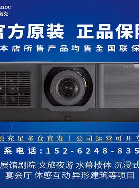 索诺克SNP-LU13KC/LU18K/L3D32K/DU12LU/LU16K/LU21K/DU11K投影仪 户外楼体水幕32000流明激光展馆DLP投影机