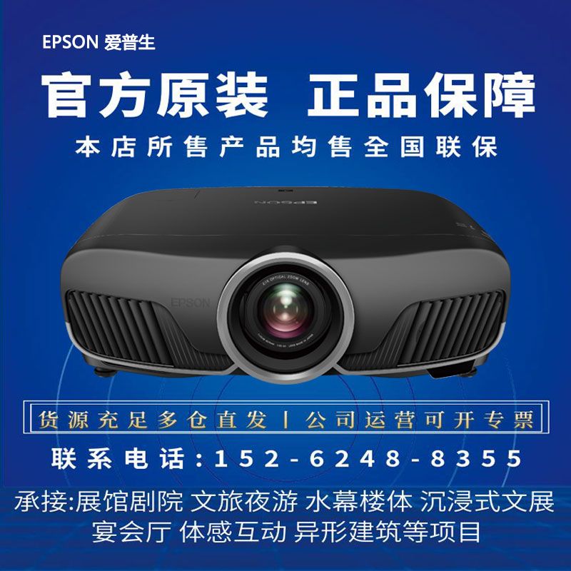 EPSON爱普生CH-TW9400/TW7400客厅卧室家庭影院4K超清投影仪 支持HDR高动态 家用娱乐游戏高性价比投影机