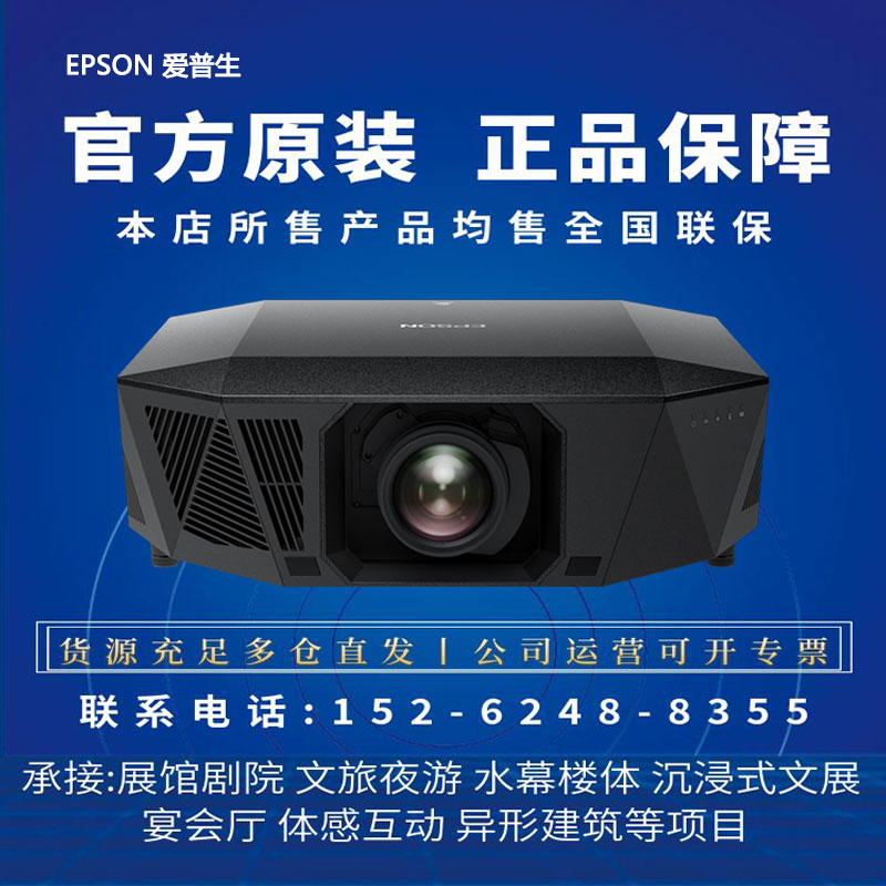 EPSON/爱普生 CH-QL3000B/QL3000W投影仪 高端家庭影院4K高亮6000流明激光超清自动低延迟120HZ刷新率投影机