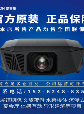 EPSON/爱普生 CH-QL3000B/QL3000W/QL7000B/QL7000W投影仪 高端家庭影院4K高亮10000流明激光家用投影机