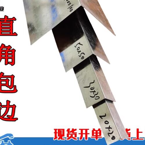 直角包边7字形防锈折件 镀锌板白铁皮加工定制 防撞角木箱防护脚