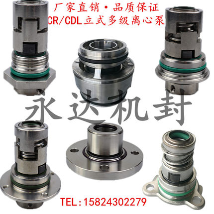 机械密封CDLF/CRN/GLF/JMK-12/16/22南方泵凯泉泵利欧水泵