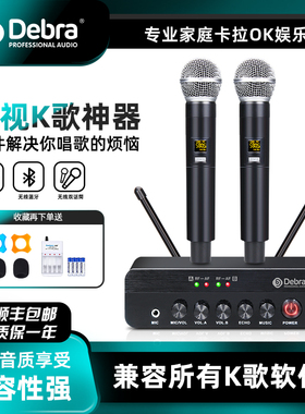 Debra德贝乐话筒无线麦克风光纤蓝牙混响投影仪卡拉ok家用ktv唱歌