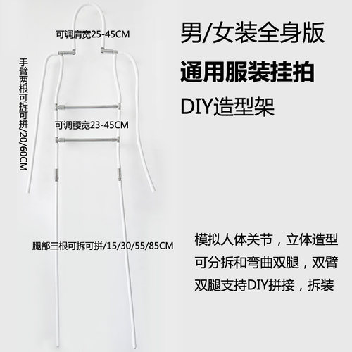 服装拍摄道具全身造型衣架套装连衣裙拍照神器挂拍衣架摆版支架