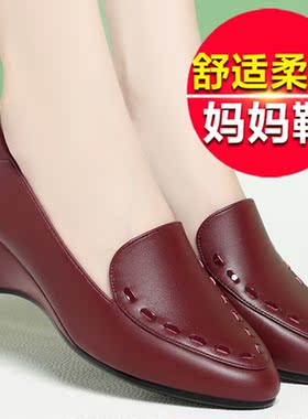 妈妈鞋子软底舒适女春秋不累脚瓢鞋单鞋真皮坡跟中年女鞋红色皮鞋