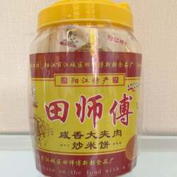 包邮 新品 阳江特产  田师傅大夹肉炒米饼900g   瓶装 咸味/原味
