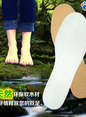 软木木材质春夏吸汗保暖鞋垫