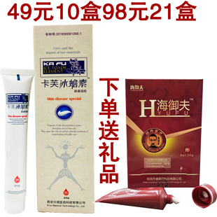 换皮素乳膏软膏正品卡芙冰蟾素肤康凝胶霜卡夫冰蟾素抑菌天山冰蟾