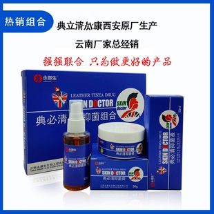 典必清典立清抑拔湿西安保证正品典立清官方网销正版