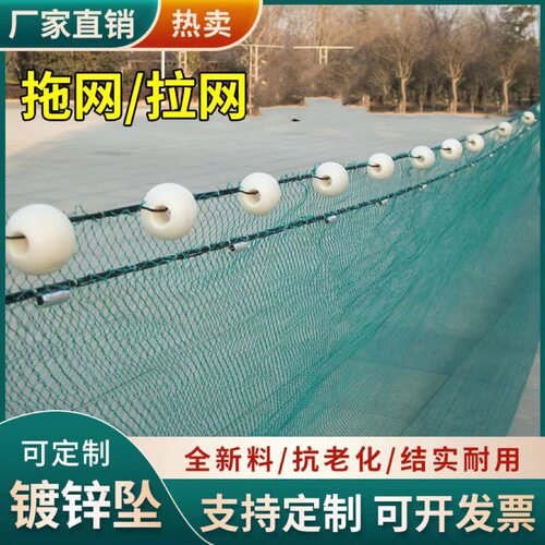 拉网定制拖网加粗清塘定做渔网鱼网隔断加重捕鱼鱼塘新款鱼苗围网