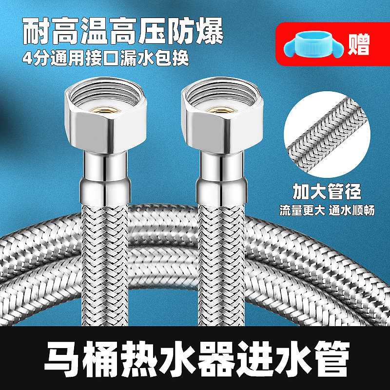 进水管304不锈钢连接卫浴编制