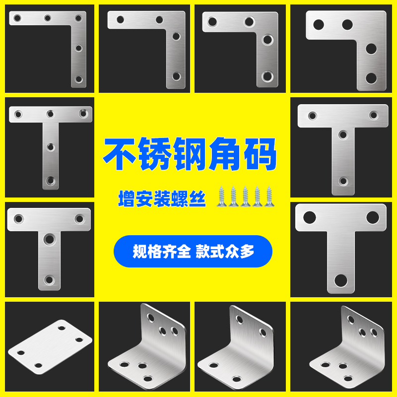 不锈钢90度角码直角固定片器lt型