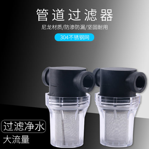 塑料过滤器4/6分管道PVC新型洗车