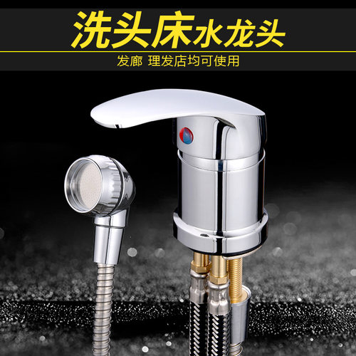 冲洗床美发店专用阀门水龙头开关