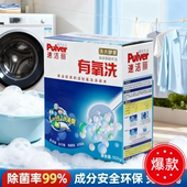 速洁丽懒人神器有氧洗衣粉免搓洗强力去污去黄去渍增白持久清香
