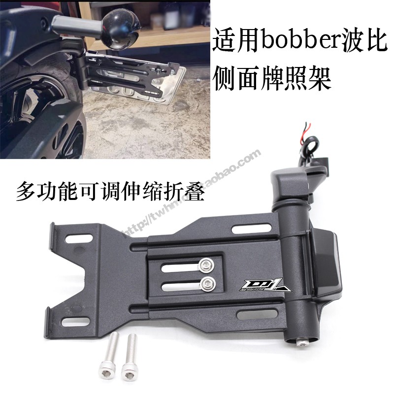 复古后牌照架可折叠侧面车牌架