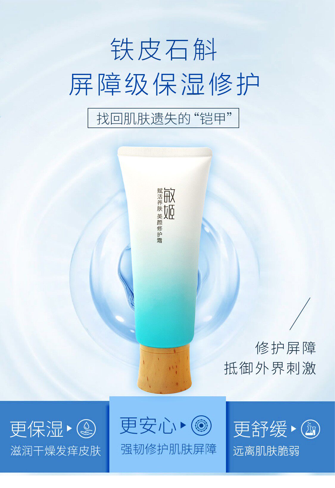 敏姬美颜修复霜100g柔润型/清爽型 正品 邦定美肤霜升级款