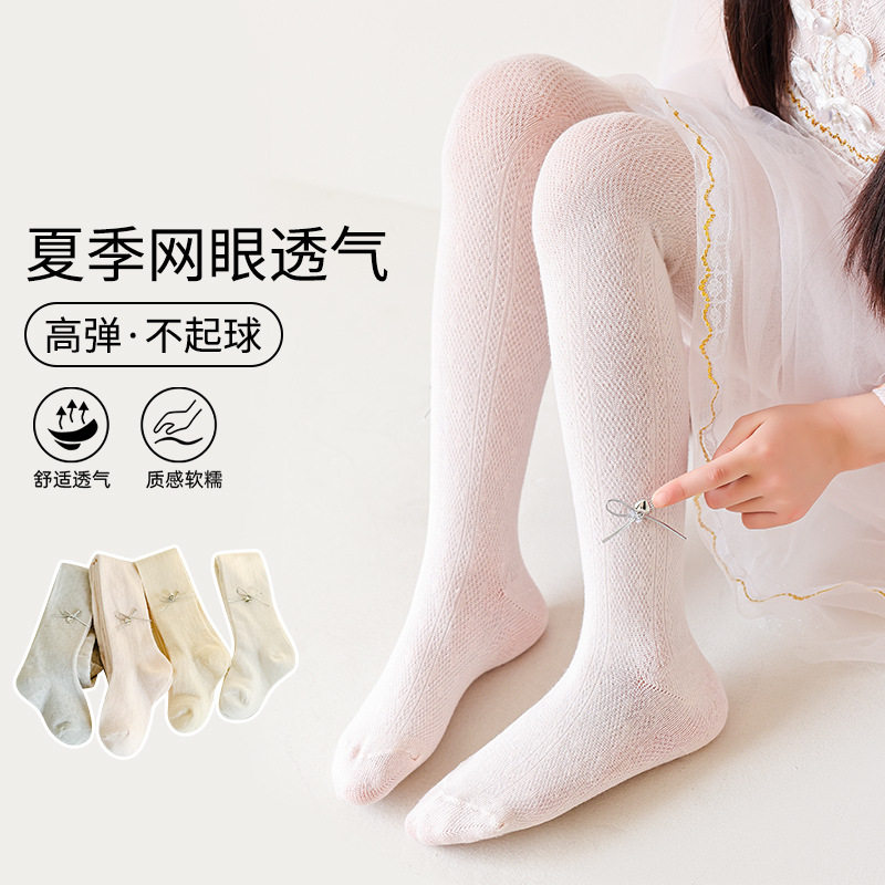 女童孩春秋夏季网眼薄款白色连裤袜子儿童银色爱心吊坠蝴蝶打底裤