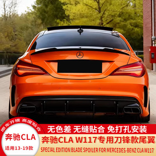 适用13-19款奔驰CLA尾翼W117 cla200 180 cla45改装碳纤尾翼顶翼