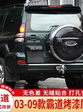 03-09款霸道尾翼 2700普拉多FJ120定风顶翼LC120带灯4000改装尾翼