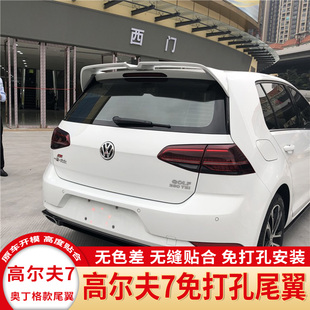 适用于高尔夫7/7.5尾翼 14-20款高7/7.5代Rline改装gti碳纤纹尾翼