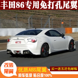 适用于丰田GT86压尾翼斯巴鲁BRZ改装尾翼MORTORSPORT款碳纤维尾翼