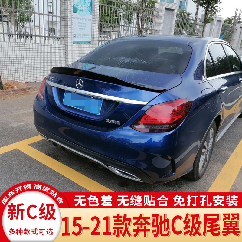 15-22款奔驰新C级尾翼W205 C180L C200L C300L C260L改装AMG压尾