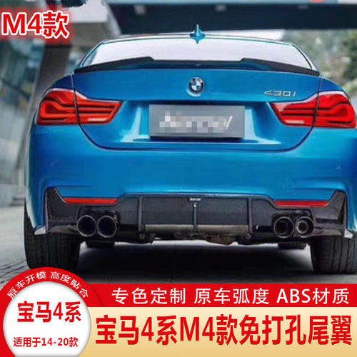 宝马4系改装免打孔碳纤维尾翼