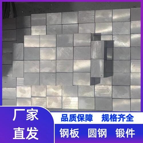 模具钢材45#钢精铣精磨Q235B精料45号钢板光板精板调质加工A3厚板