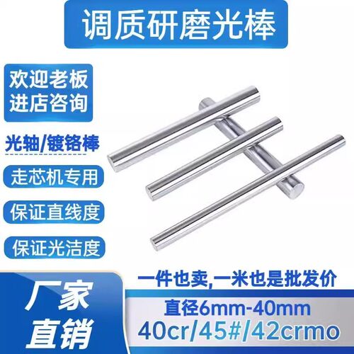 S45C SM45C 1045 C45E CK45 1.1191 45# 圆钢 板材 圆棒 可零切
