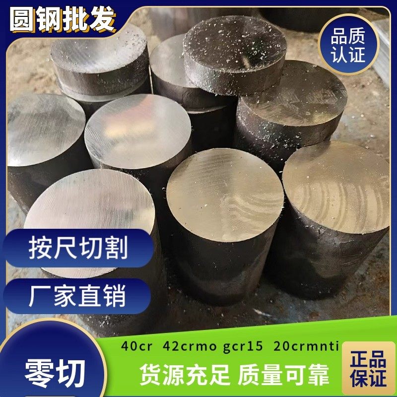 42crmo 40Cr 65mn 20CrMnTiH Cr12MoV 40CrNiMo Gcr15 45号圆钢棒