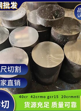 42crmo 40Cr 65mn 20CrMnTiH Cr12MoV 40CrNiMo Gcr15 45号圆钢棒